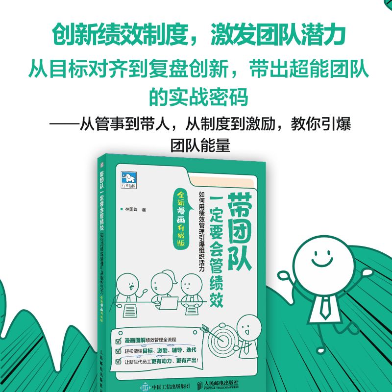 官方正版 出版社直发