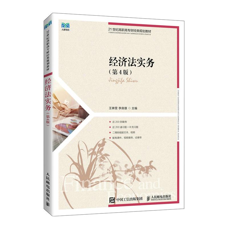 官方正版 出版社直发