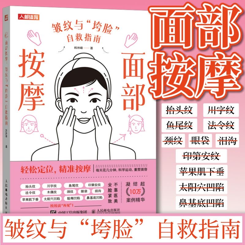 官方正版 出版社直发