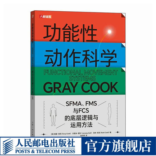 官方正版 出版社直发