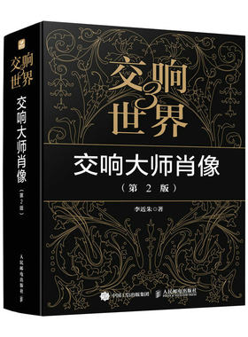 交响世界古典音乐西方音乐史