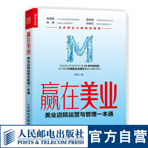 专业美业咨询导师汇集美业实战案例