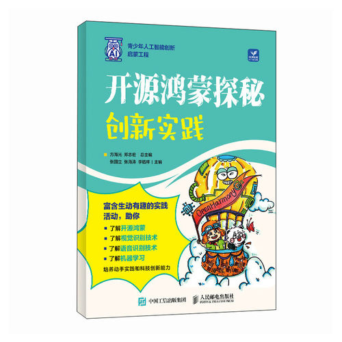 官方正版 出版社直发