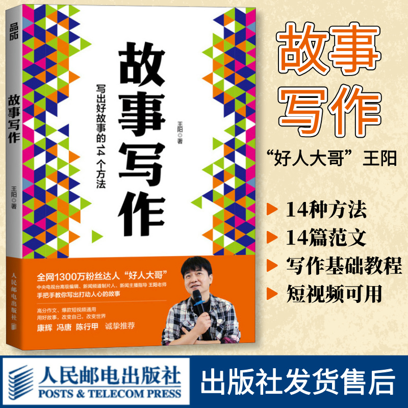 官方正版 出版社直发