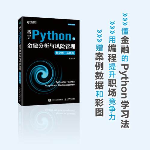 官方正版 出版社直发