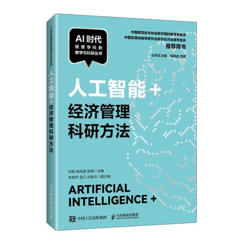 官方正版 出版社直发