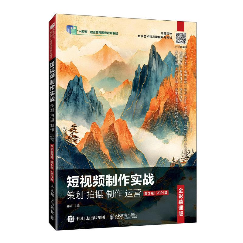 官方正版 出版社直发
