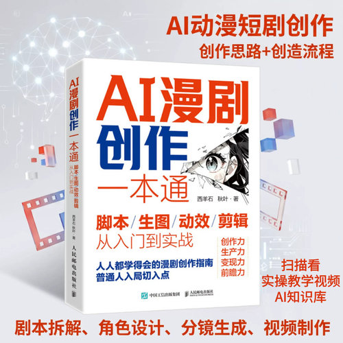 官方正版 出版社直发