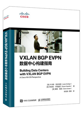 VXLAN BGP EVPN数据中心构建指南 系统运维管理书籍 数据中心矩阵网络架构师教程框架开发设计指南网络技术书籍