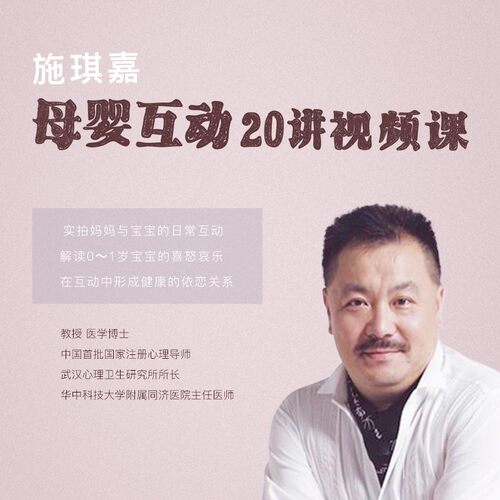 一整套让孩子和家长受益一生的母婴互动方法