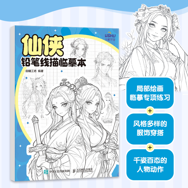 官方正版 出版社直发