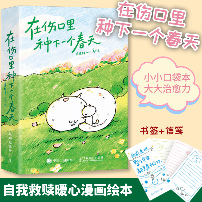 官方正版 出版社直发