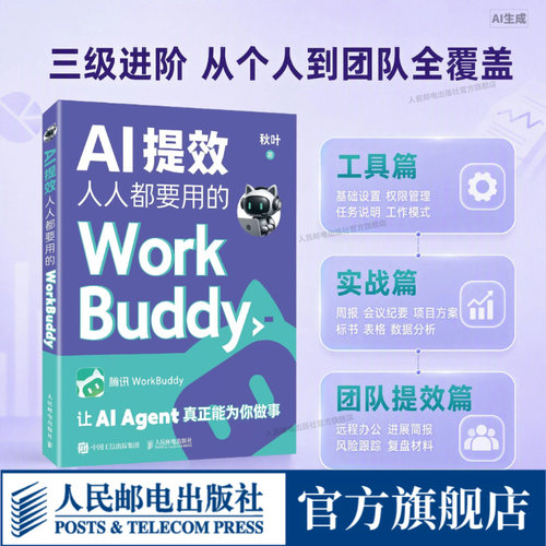 AI提效