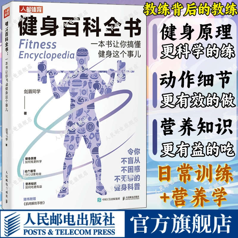 官方正版 出版社直发