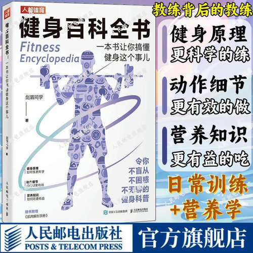 官方正版 出版社直发