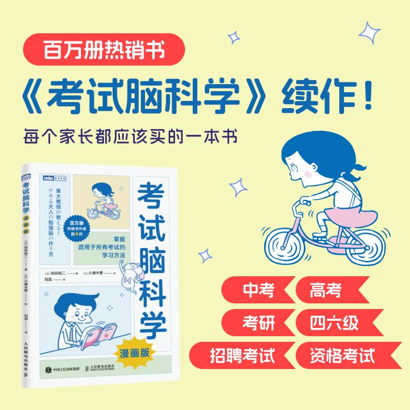 官方正版 出版社直发