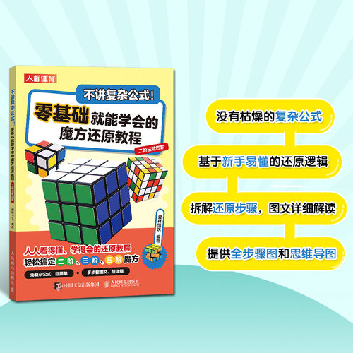 官方正版 出版社直发