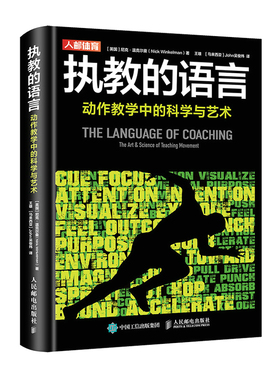 执教的语言动作教学中的科学与艺术