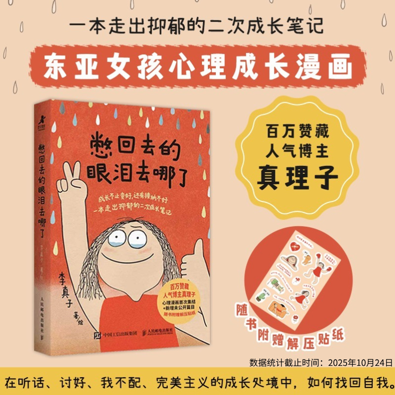 官方正版 出版社直发