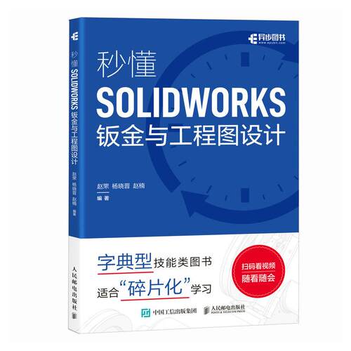 官方正版 出版社直发