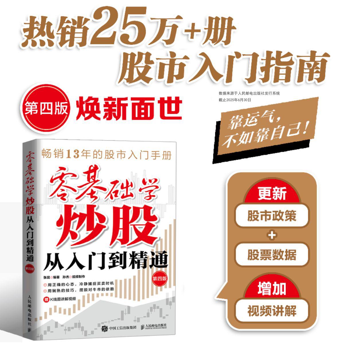 官方正版 出版社直发