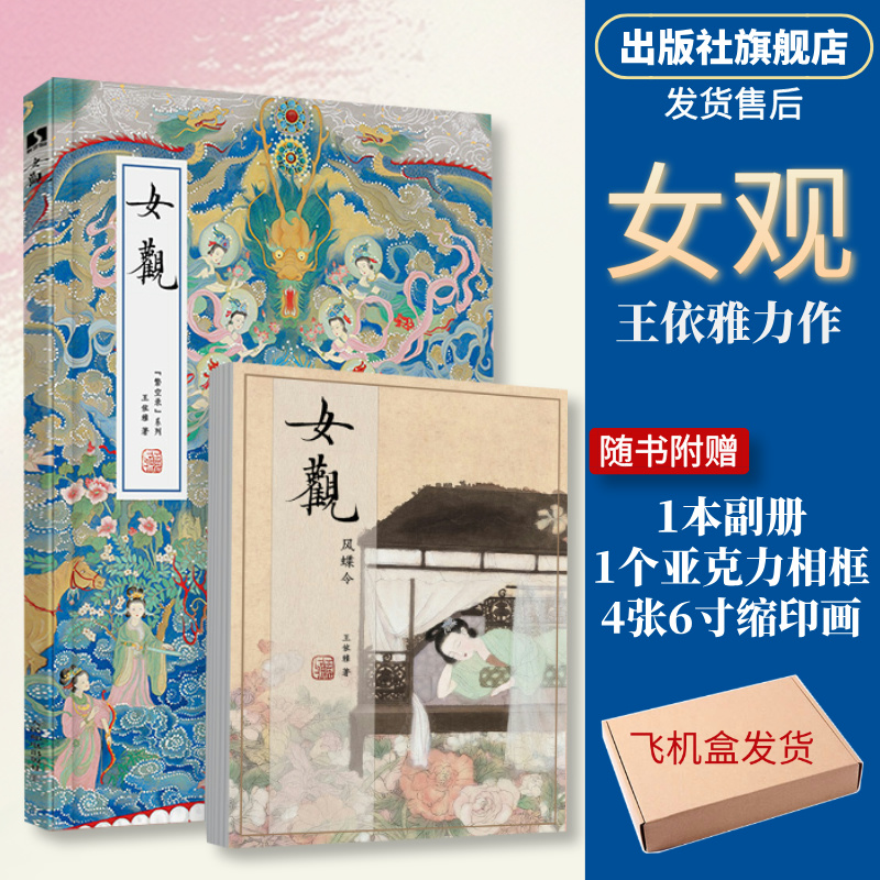 官方正版 出版社直发