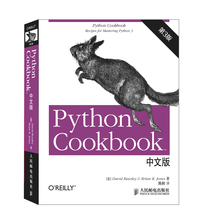 Python Cookbook 第三3版 中文版 基础教程从入门到实践手册入门学习python核心编程计算机软件设计