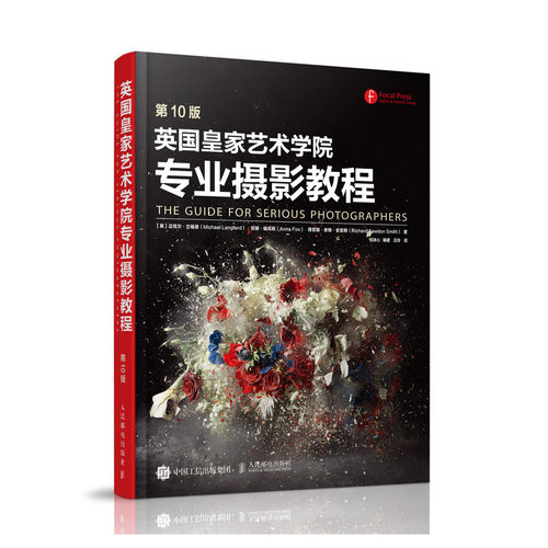 英国皇家艺术学院专业摄影教程 第10版 真正美国纽约视觉艺术学院  摄影教程入门书籍镜头成像布光构图学