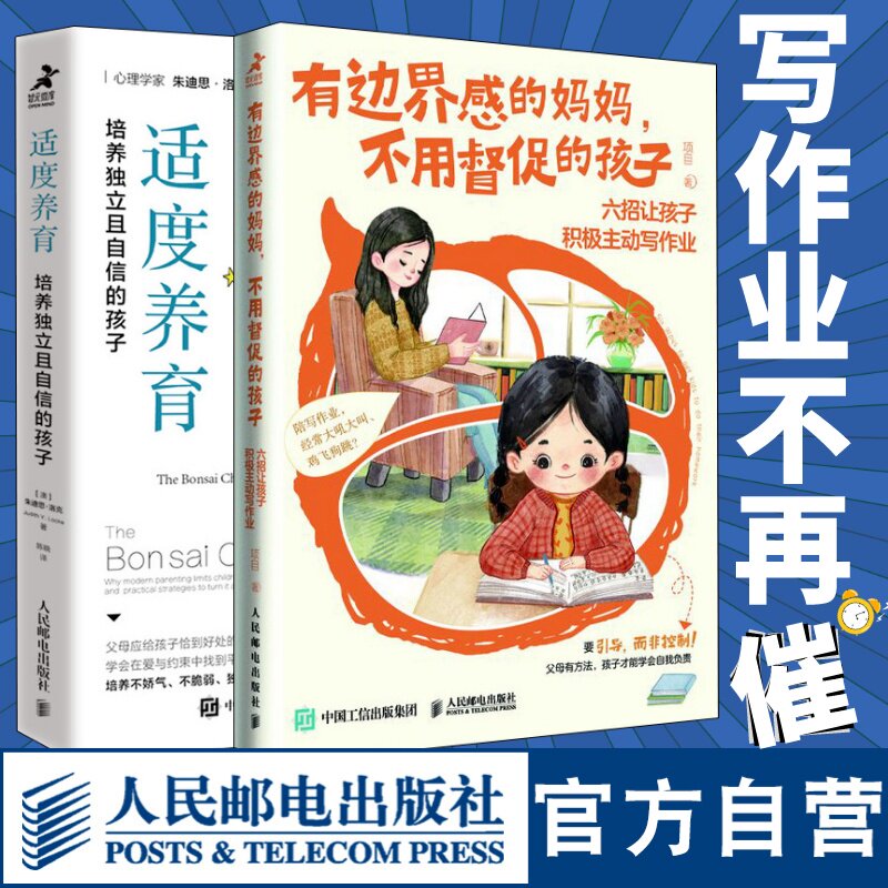 官方正版 出版社直发