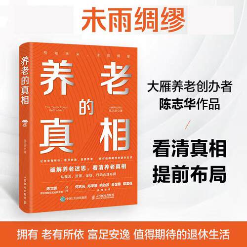 官方正版 出版社直发