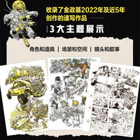Official and genuine Kim Jeong-ki's Collection of Quick Sketches 2022, Kim Jeong-ki's quick sketch collection, manuscript painting collection, Sketch book, Copy painting book, Korean artist line drawing materials, hand-drawn animation illustrations, People's Posts and Telecommunications Press thumbnail 4