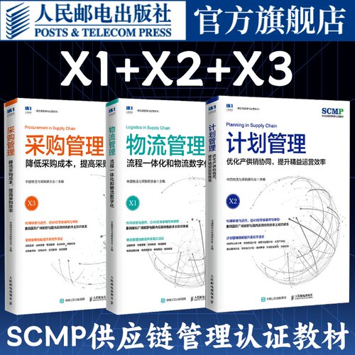 官方正版 出版社直发
