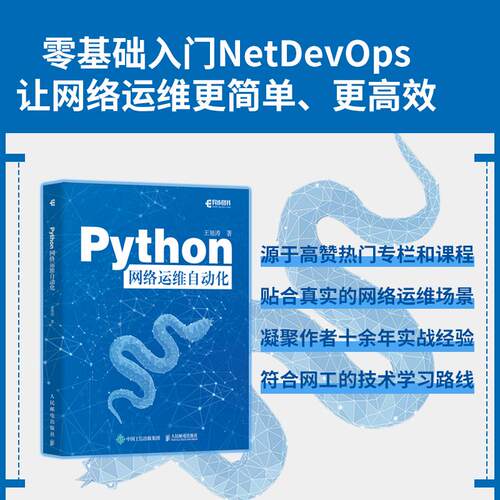 官方正版 出版社直发
