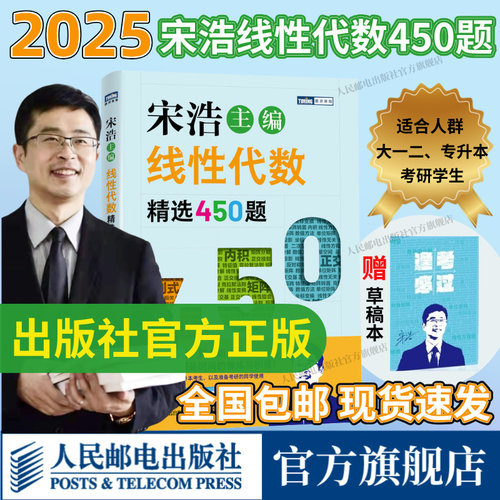 官方正版 出版社直发