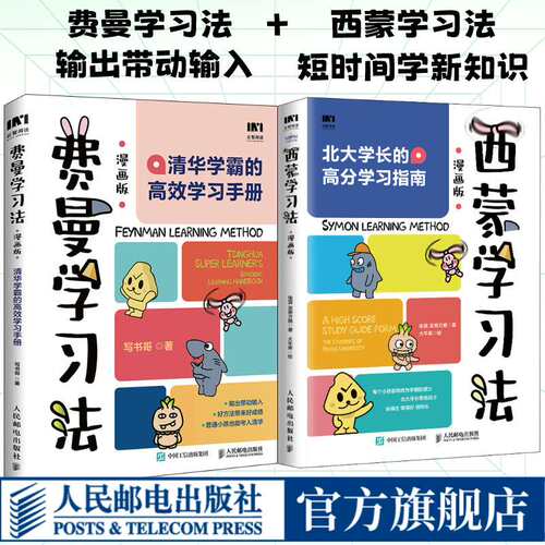 官方正版 出版社直发