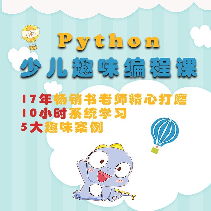 锻炼孩逻辑思维能力 、培养耐心严谨习惯。