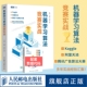 kaggle 广告算法竞赛入门 阿里天池 人工智能深度学习推荐 系统计算机网络编程开发入门书籍 官方旗舰店 机器学习算法竞赛实战