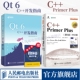 开发指南 primer 2册 第6版 中文版 官方正版 Plus 从入门到精通c编程入门零基础自学计算机程序开发c Primer