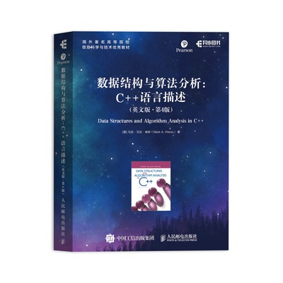 数据结构与算法分析 C++语言描述 英文版第4版 C++大数据挖掘技术原理及应用 *益数据分析数据可视化大数据开发