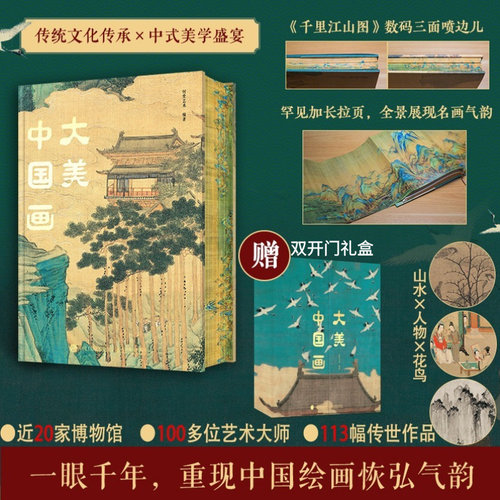 官方正版 出版社直发