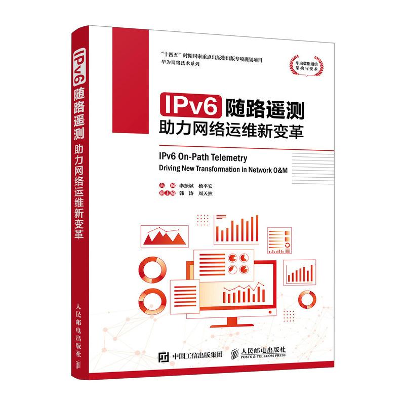 官方正版 出版社直发