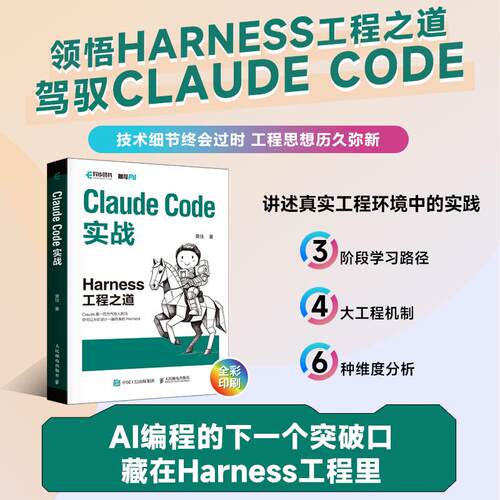官方正版 出版社直发