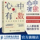 生活中 数学思维科普书用数学思维解决生活问题理科思维代数几何讲解原来数学可以这样学数学三书 心中有数 出版 社旗舰店