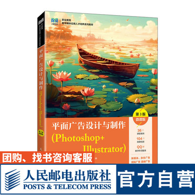 平面广告设计与制作ps