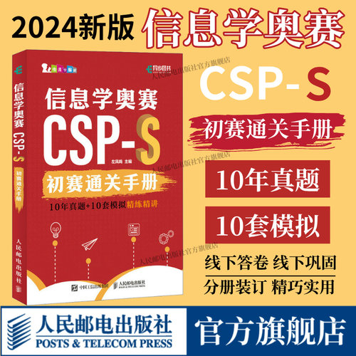 官方正版 出版社直发