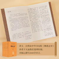 (Signature Drawing/Signature Random Drop) Beautiful illustrations of "Strange Tales from a Chinese Studio: Fish in the Heavenly Pool" and "Rainy Tree in the Rain" - Annotation Translation of "Strange Tales from a Chinese Studio" in Vernacular Chinese, Original annotation, Painting collection, Picture book, Illustration Collection, Tutorial Book. Official Flagship Store of Posts & Telecom Press thumbnail 2