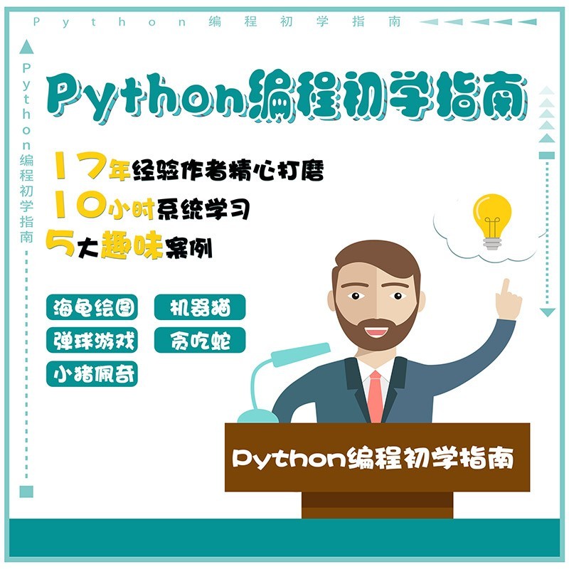 5大案例10小时系统学习