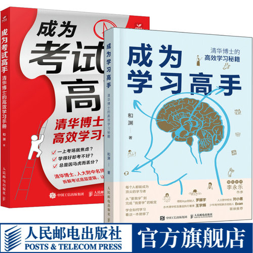 官方正版 出版社直发