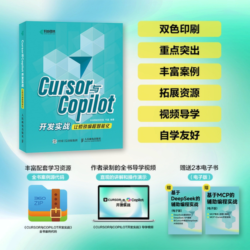 官方正版 出版社直发