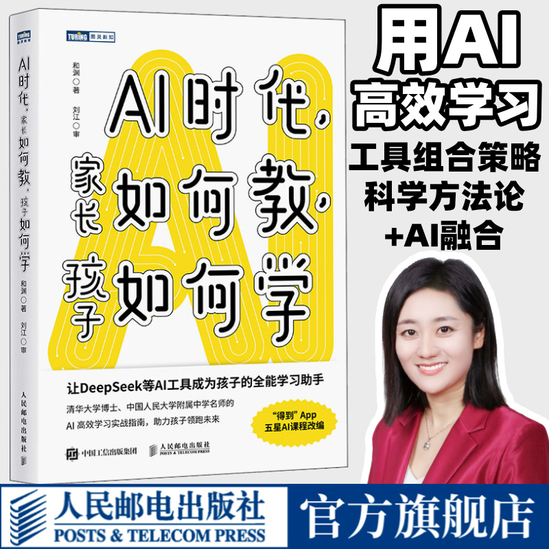 官方正版 出版社直发